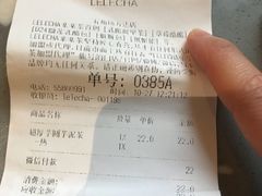 账单-LELECHA乐乐茶(上海五角场万达广场店)