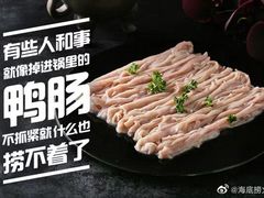 -海底捞火锅(龙湖三千集店)