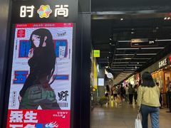 -南京时尚莱迪购物广场(正洪街店)