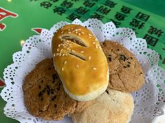 核桃饼-令氏家外家周秦食府(高新店)