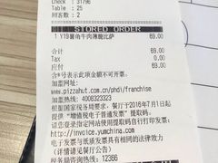 账单-必胜客(绿地新都会店)