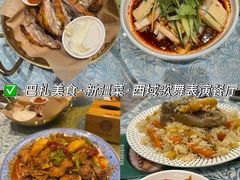 -巴扎美食·新疆菜·西域歌舞表演餐厅(新疆大厦店)