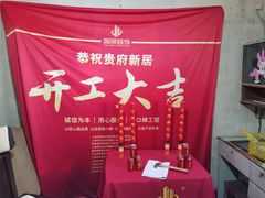 -居丽装饰空间设计(总部)