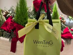 -WenTinG文汀·半糖蛋糕(合生汇店)