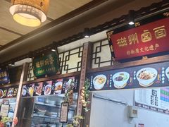 -磁州卤面·地标邯郸菜(97年创始店)