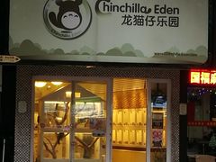-龙猫仔乐园(惠福东路店)
