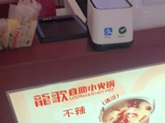 -龍歌自助小火锅(雨花台江南虹悦城店)