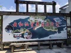 -云和湖仙宫景区