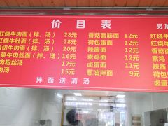 -旺泉餐饮店·清真牛肉面馆