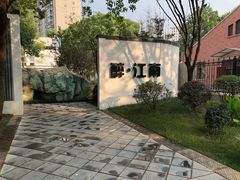 -千滋百味·醉江澜花园餐厅(街道口店)