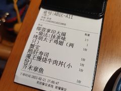 账单-魔丼屋(日月光店)