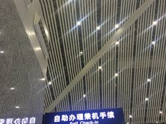 -张家界荷花国际机场