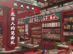 -捶糖帮·手工酥糖(前门二店)