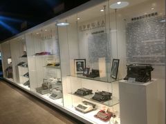 -陆汉斌打字机博物馆