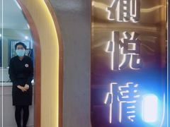 门面-渝悦情·新派川菜(建国门店)