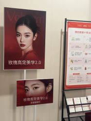 -上海玫瑰医疗美容医院