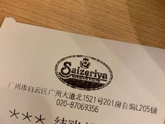 -萨莉亚意式餐厅(京溪南方医院店)