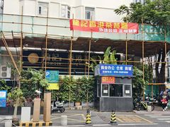 -龙记·香港茶餐厅(海上世界店)