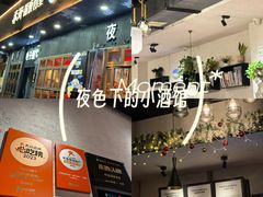 -乔街深夜食堂·台州菜·高压锅生蚝(杭州总店)