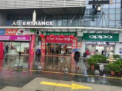 -华润万家(东葛店)