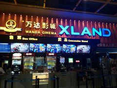 -万达影城(唐山爱琴海XLAND店)