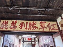 -恩阳古镇