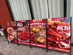 -江味龙虾馆(南山店)