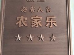 -宾朋海鲜特色美食餐厅·纯手工鲅鱼水饺(兴海路店)