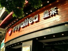 门面-喜茶(佛山顺德大良东乐路店)