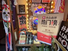 -炉胜·炉端烧·居酒屋