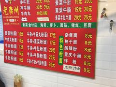 -老广州牛杂(深圳白石洲总店)