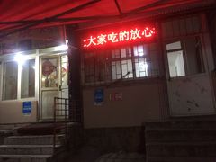 -永安烧烤