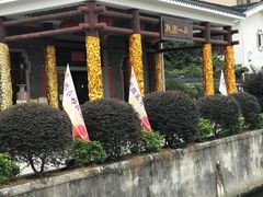 -桃园盛宴·岭南粤菜·手工茶点(南庄店)