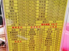 -继红顺河抄手名小吃