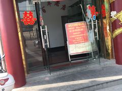 门面-状元楼(金溪路店)