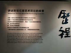 -敦煌石窟文物保护研究陈列中心