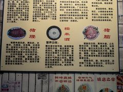 -华哥新鲜猪精品美食