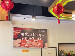 -湘约东方(民星路店)