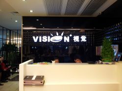 店内环境-VISION 视觉造型