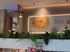 -吕氏疙瘩汤·海鲜新鲁菜(凯德mall新都心店)