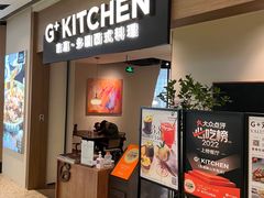 -G+KITCHEN(龙湖狮山天街店)