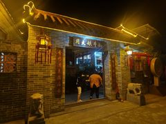 门面-周大娘牛乳(旧寨古村总店)