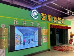 -欧亚商都奥特莱斯(新发路店)