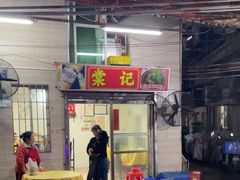 -棠记大排档(海珠店)