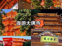 -大佛古寺