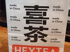 -喜茶(永旺梦乐城店)