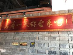 门面-小龙坎老火锅(北京三里屯店)
