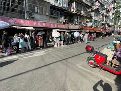 -许阿姨糕团店(南京总店)