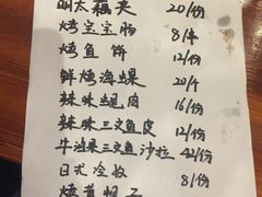 菜单-鸟串烧Yakitori
