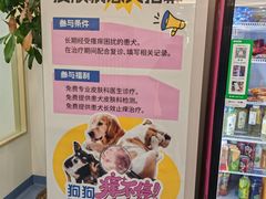 -全心全意动物诊疗中心医院(北苑店)